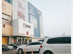 -盒马鲜生(顺义店)