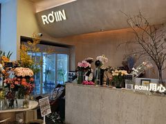 -ROIIN用心(武汉首店)