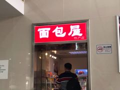 -平湖站