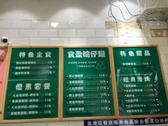 -食盈碗仔翅(星玺广场店)