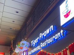 -大头虾越式风味餐厅(光明广场店)