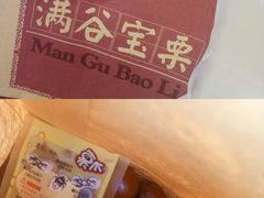 -满谷宝栗(奥林匹克店)