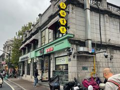 -咬不得高祖生煎·简餐(高银街店)