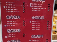 -北京稻香村(零号店)