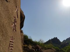 -嵖岈山风景区