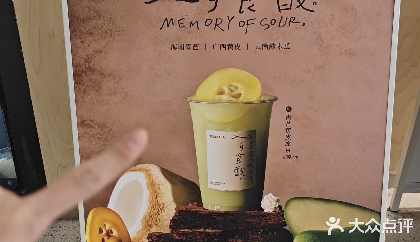 茉莉奶白新出🥭青芒黄皮冰茶实测，已喝！！！