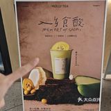 茉莉奶白新出🥭青芒黄皮冰茶实测，已喝！！！