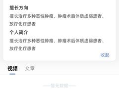 -天津医科大学肿瘤医院(本部院区)