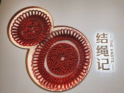 -结绳记(西北旺万象汇店)
