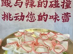 -黔哆哆地摊酸汤火锅(清湖店)