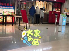 -聚盛源蒸汽海鲜火锅烤肉自助(巨川金海岸购物广场店)