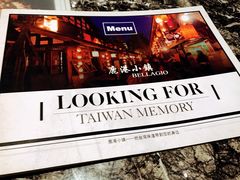 -鹿港小镇(中关村店)