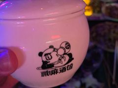 -贰麻酒馆(1912店)