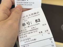 -1点点(大连路店)