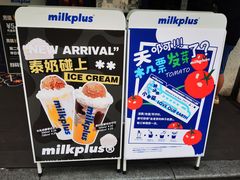-milkplus·泰式奶茶(较场东路店)