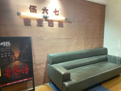 -567·密室逃脱(大良店)