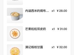 -满记甜品(湖滨店)