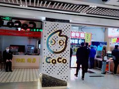 门面-CoCo都可(湖滨银泰店B区店)