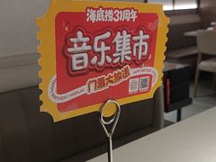 -海底捞火锅(高科广场店)