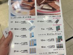 -阪急百货店(梅田总店)