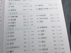 菜单-怡品川宇火锅(宝立方店)