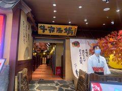 门面-牛家酒场(7mall店)