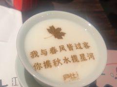 -庐灶江南·江南菜·四合院Bistro(东直门雍和宫·原华侨宾馆店)