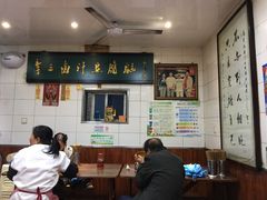 -李三卤汁豆腐脑