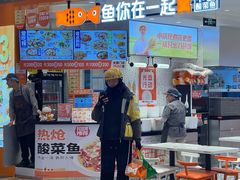 -鱼你在一起(新森兰花园城店)