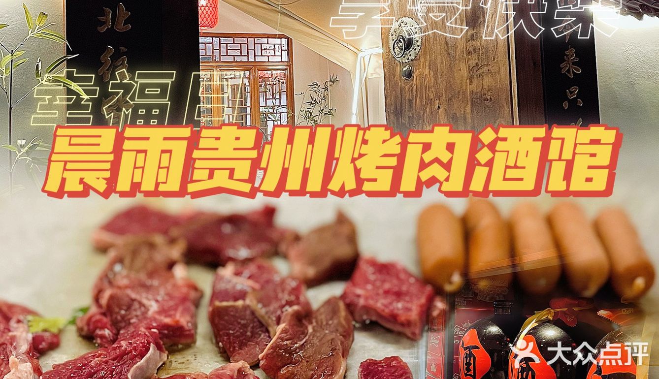 📍湛江烤肉酒馆‖q滴‼️冬日暖身烤肉卡✅😌