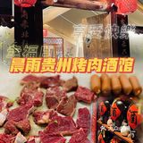 📍湛江烤肉酒馆‖q滴‼️冬日暖身烤肉卡✅😌