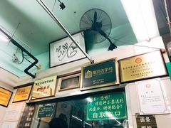 -清真蒋有记(老门东店)