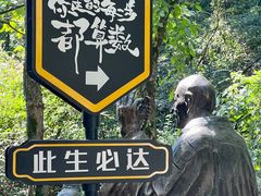 -南岳衡山风景名胜区