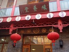 -古文化街旅游区