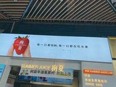 门面-树夏(鹭洲里店)