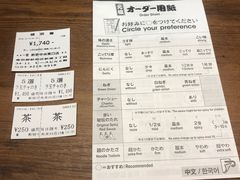 -一兰拉面(新宿中央东口店)