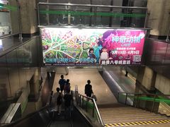 -上海科技馆(地铁站)