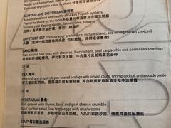 菜单-AZUR聚(香格里拉饭店)