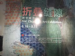 -南京书画院金陵美术馆