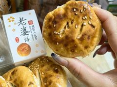 -诚志饼家·小凤饼非遗传承(中山六路店)