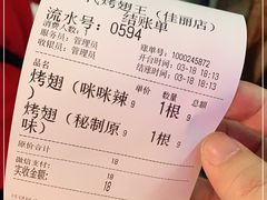 -一代烤翅王(大汉口店)