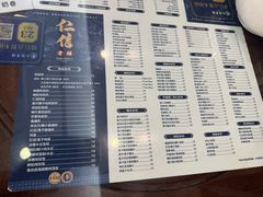 -仁信老铺(华盖路店)