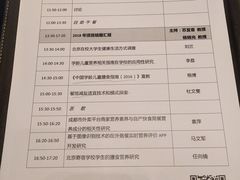 -杭州城中香格里拉大酒店