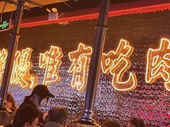 -柳飘飘亚洲烤肉集合店(内江万达店)