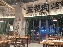 -李不管把把烧(天府三街店)