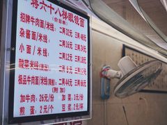 菜单-蒋六十八梯眼镜面(渝中店)