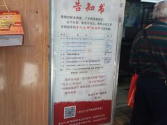-朱记小郑酥烧饼(建康路店)
