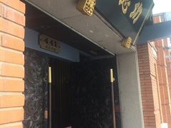 门面-功德林(南京西路店)