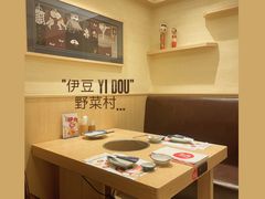 大堂-伊豆野菜村(新荟城店)