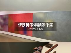 -今日美术馆